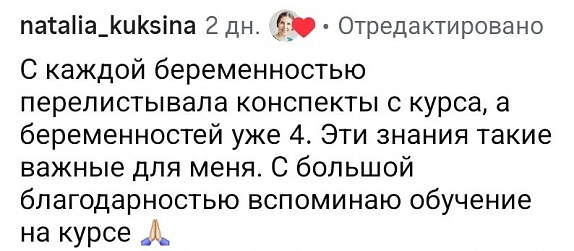 Отзыв от natalia_kuksina