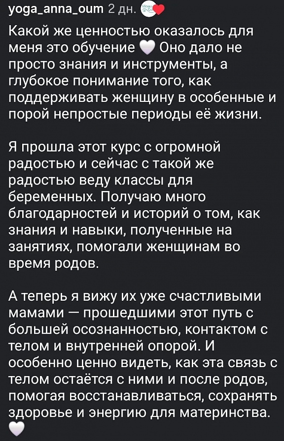 Отзыв от Анны