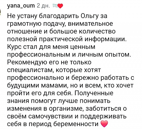 Отзыв от Яны 27.09.2026