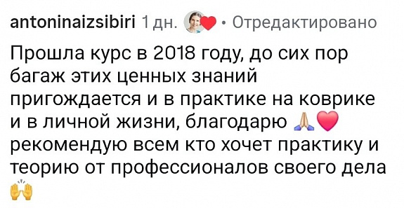 Отзыв от antoninaizsibiri